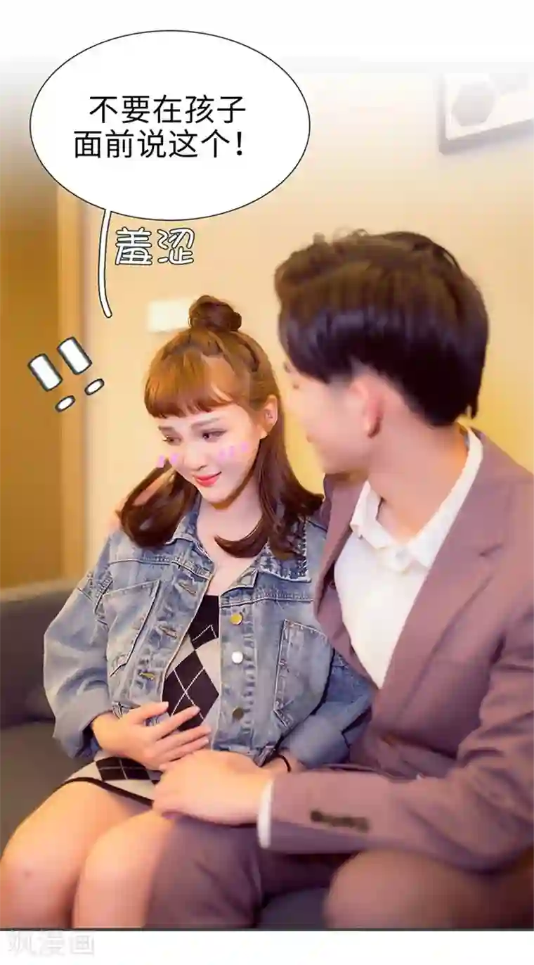 暧昧游戏：宝贝我认输！最终话