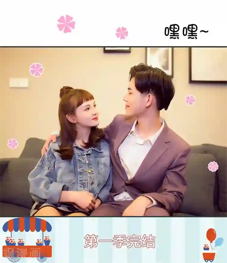 暧昧游戏：宝贝我认输！最终话