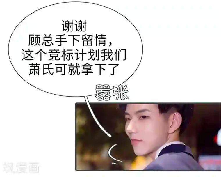 暧昧游戏：宝贝我认输！最终话