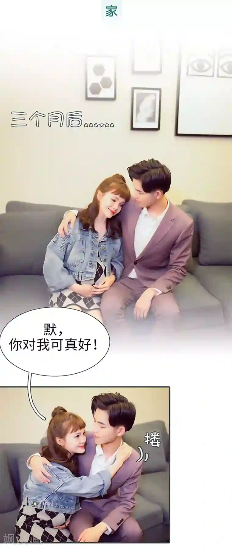 暧昧游戏：宝贝我认输！最终话