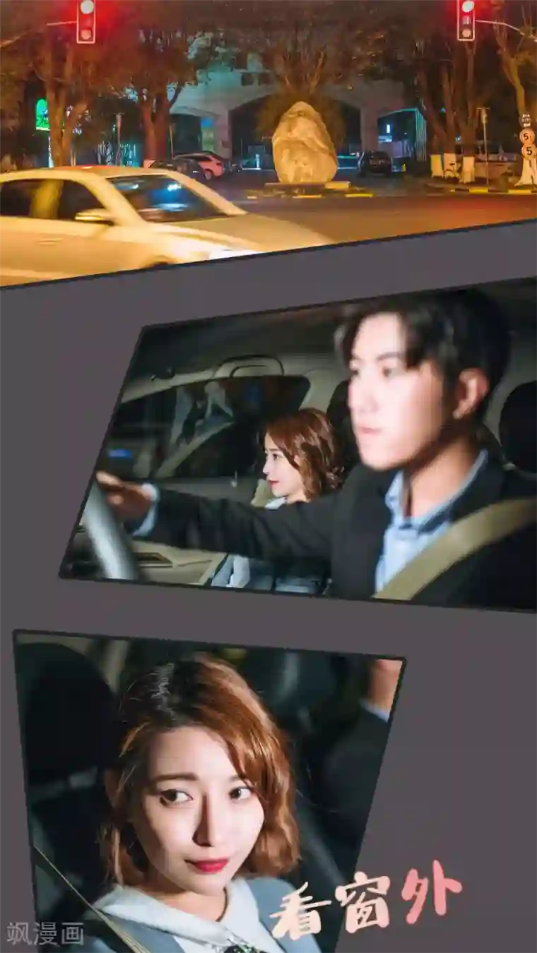 妖娆前妻好撩人第2话