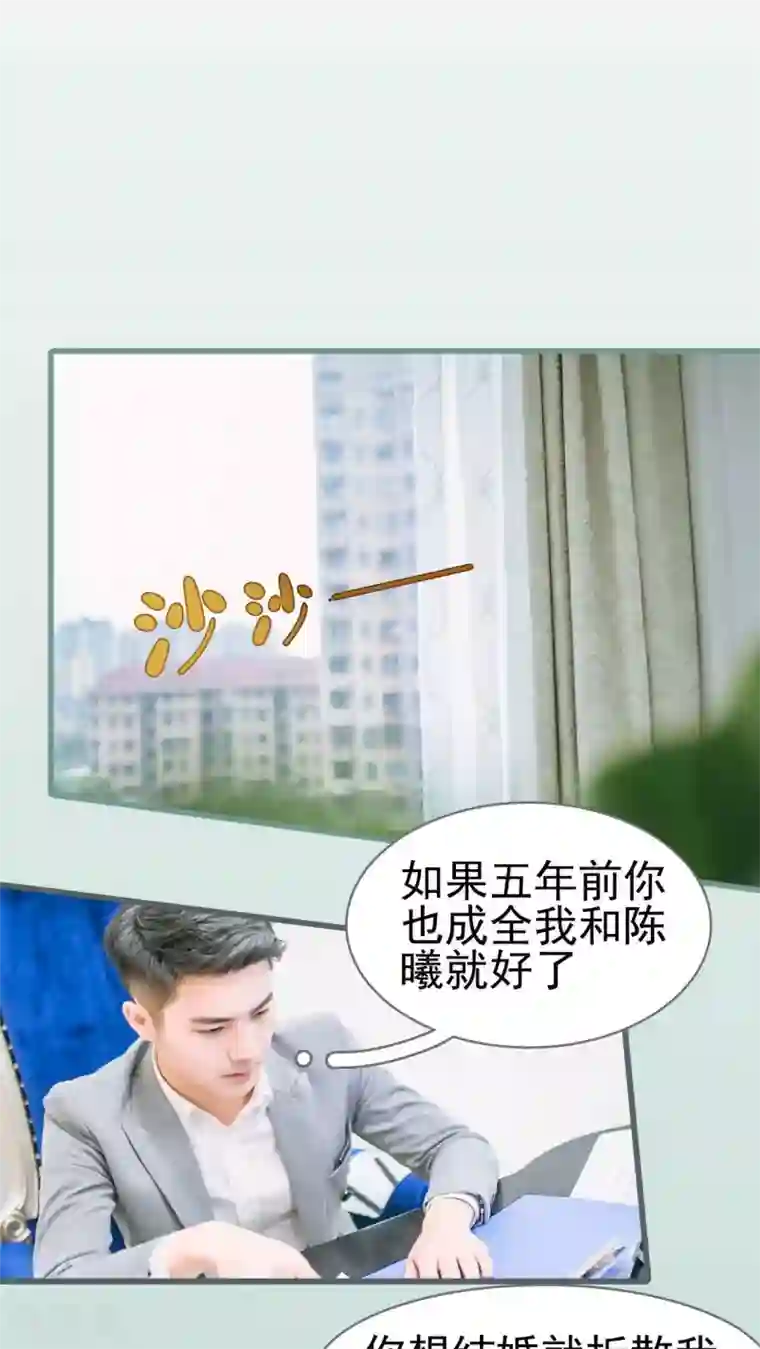 妖娆前妻好撩人第2话