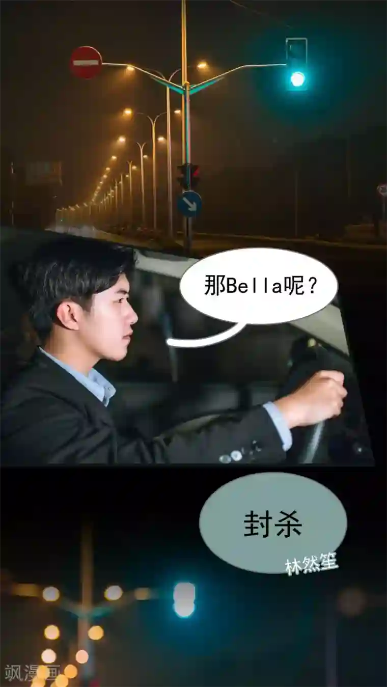 妖娆前妻好撩人第2话