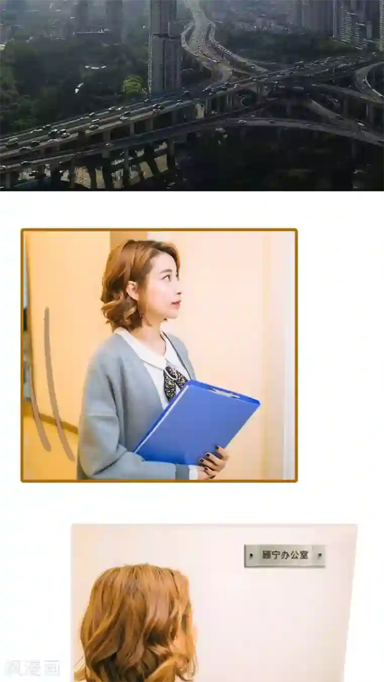 妖娆前妻好撩人第2话