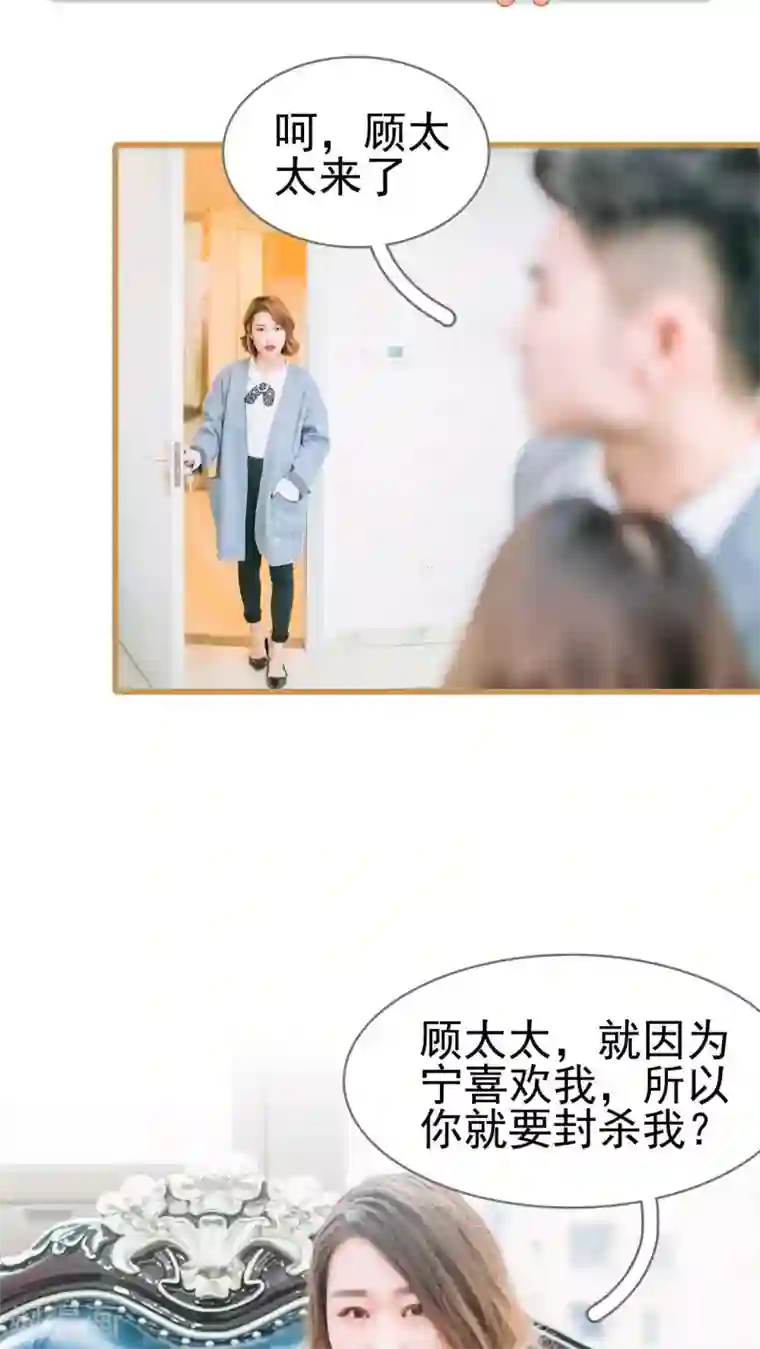 妖娆前妻好撩人第2话