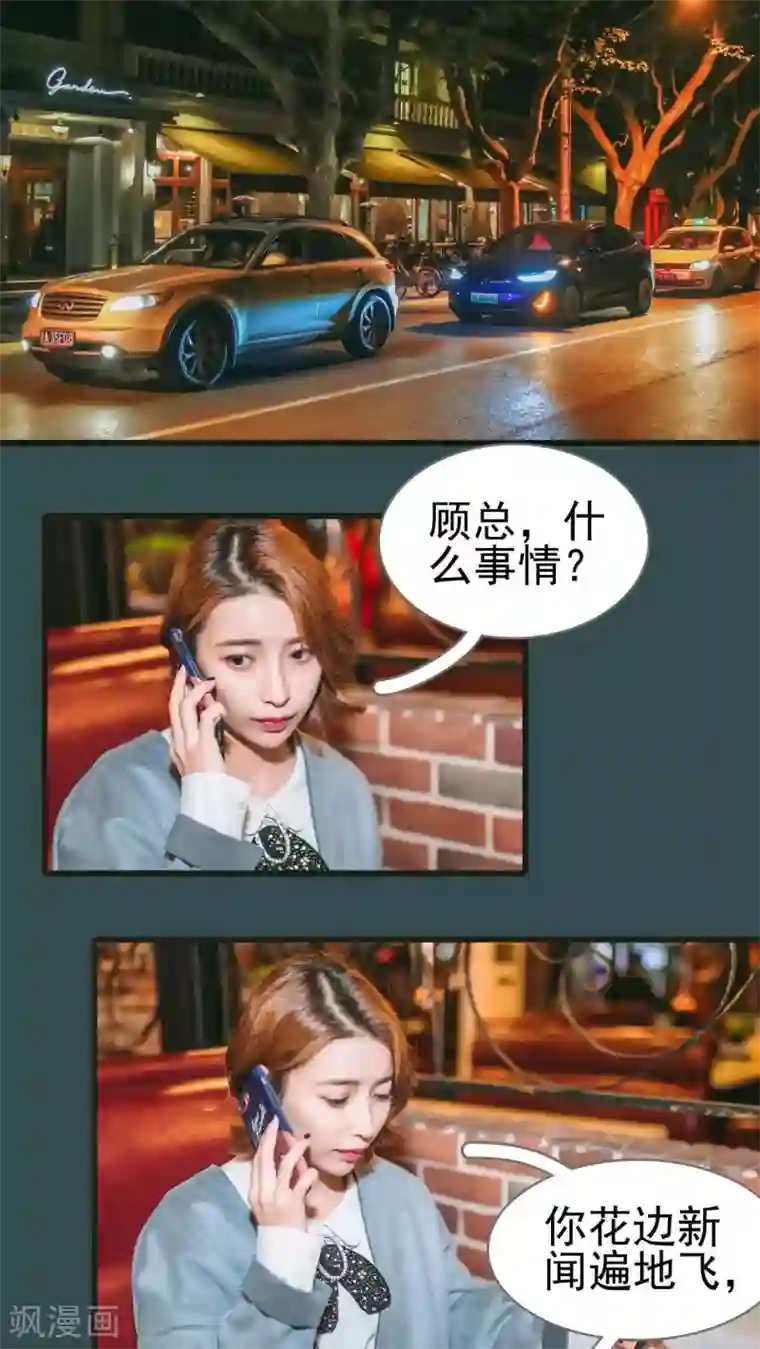 妖娆前妻好撩人第4话