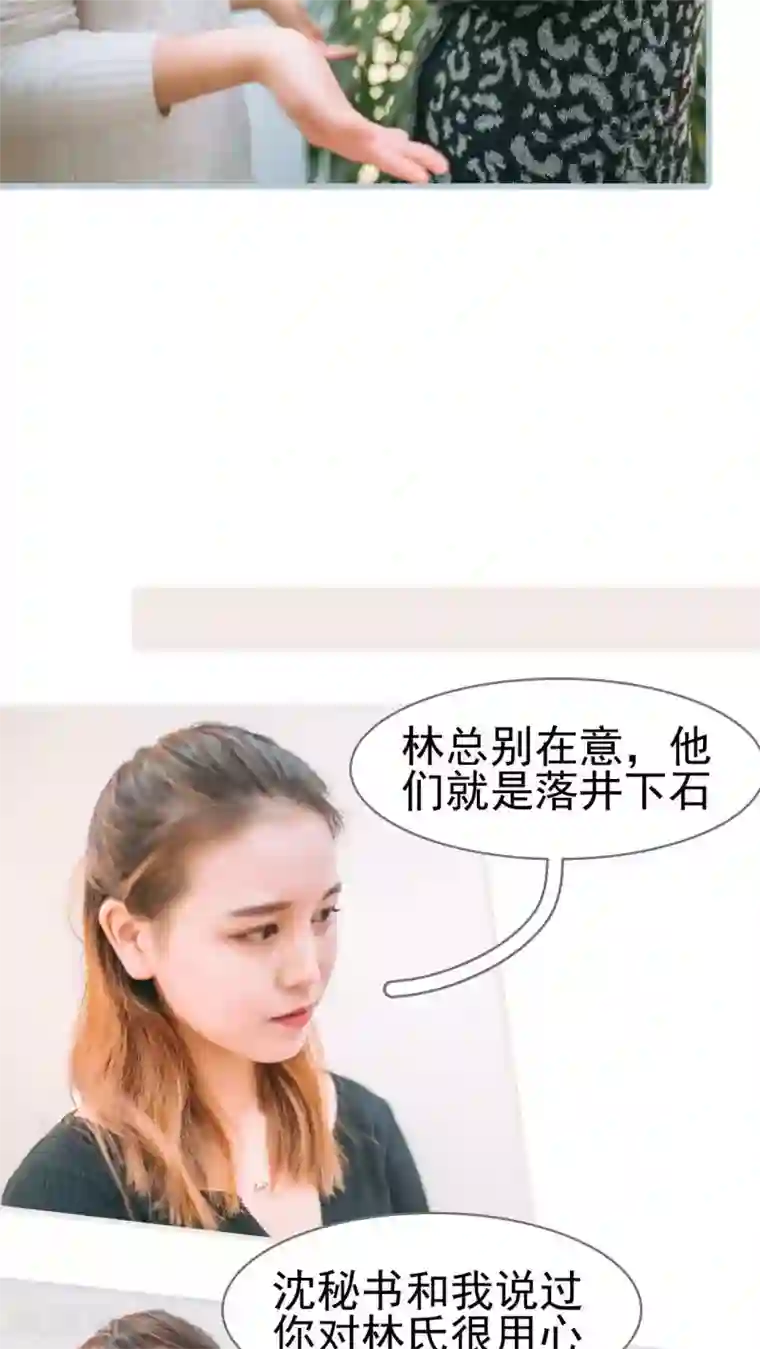 妖娆前妻好撩人第5话