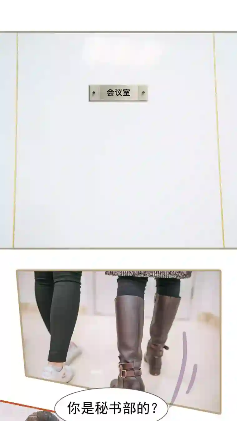 妖娆前妻好撩人第5话