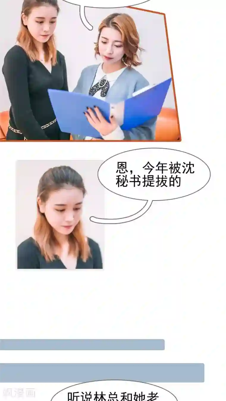 妖娆前妻好撩人第5话