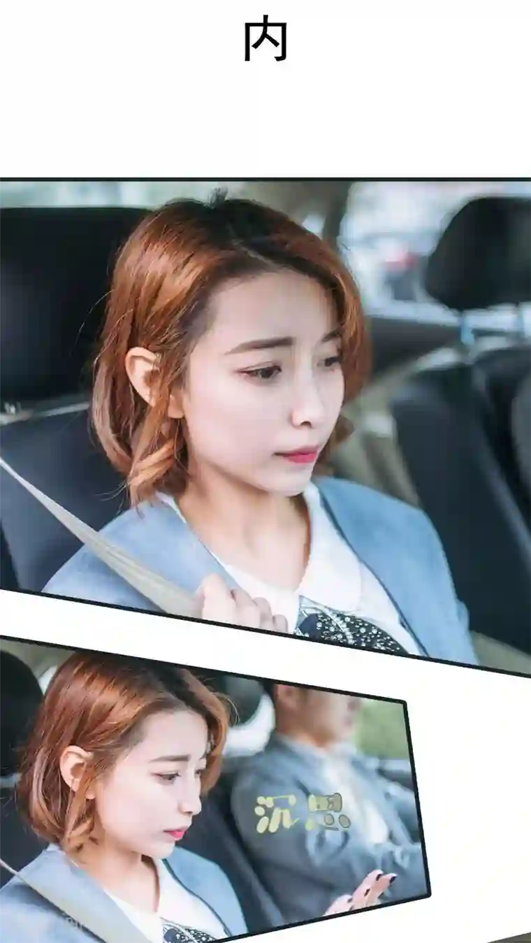 妖娆前妻好撩人第6话