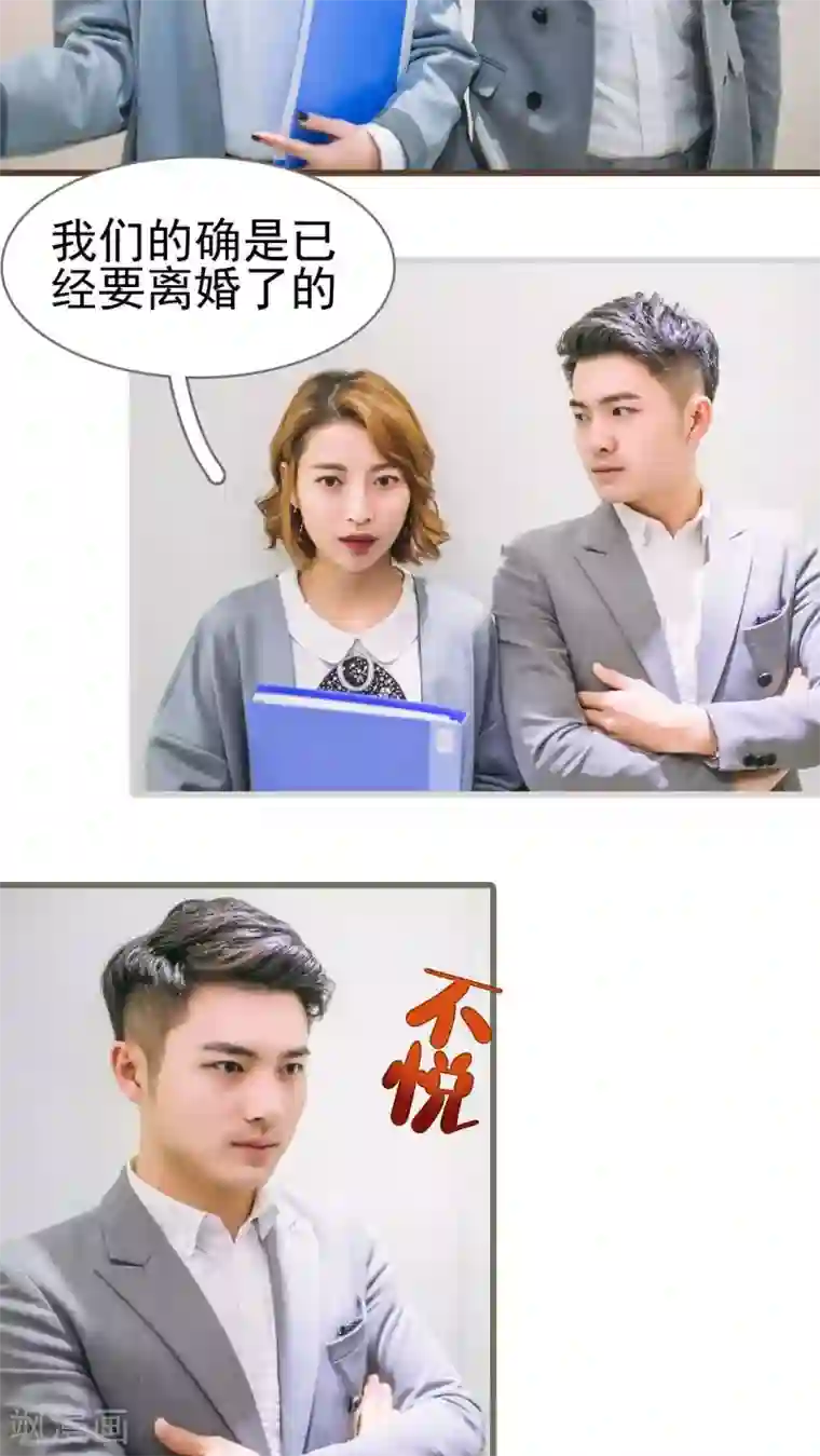 妖娆前妻好撩人第6话