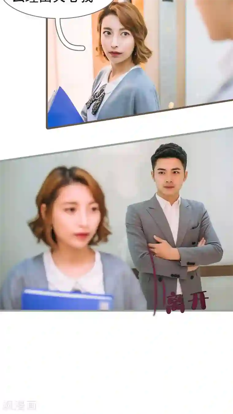 妖娆前妻好撩人第6话