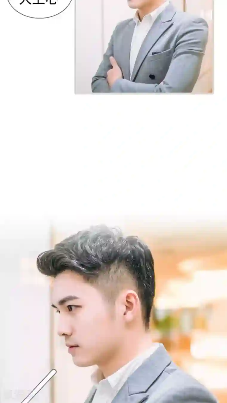 妖娆前妻好撩人第6话