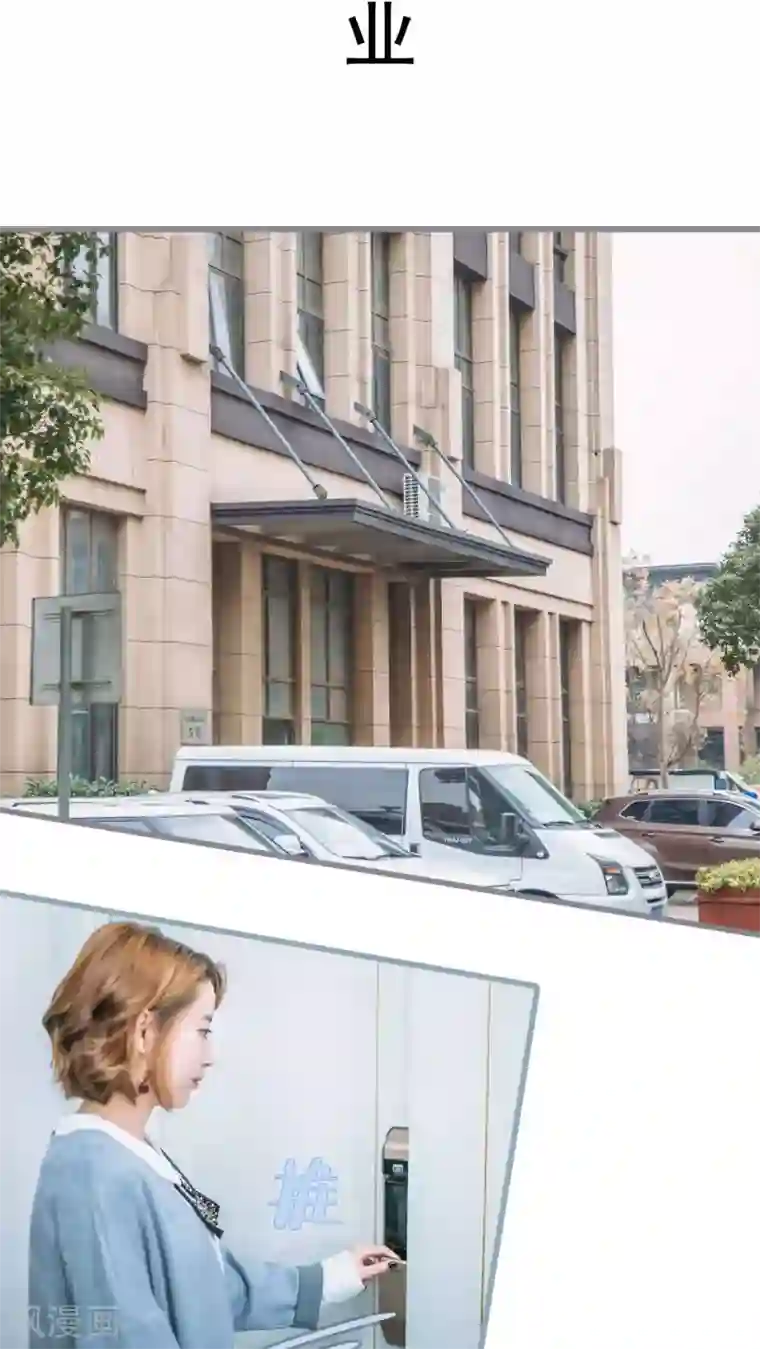 妖娆前妻好撩人第8话