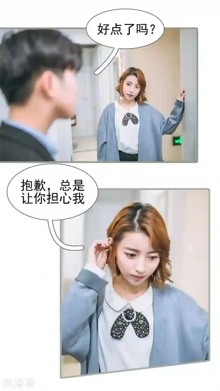 妖娆前妻好撩人第8话