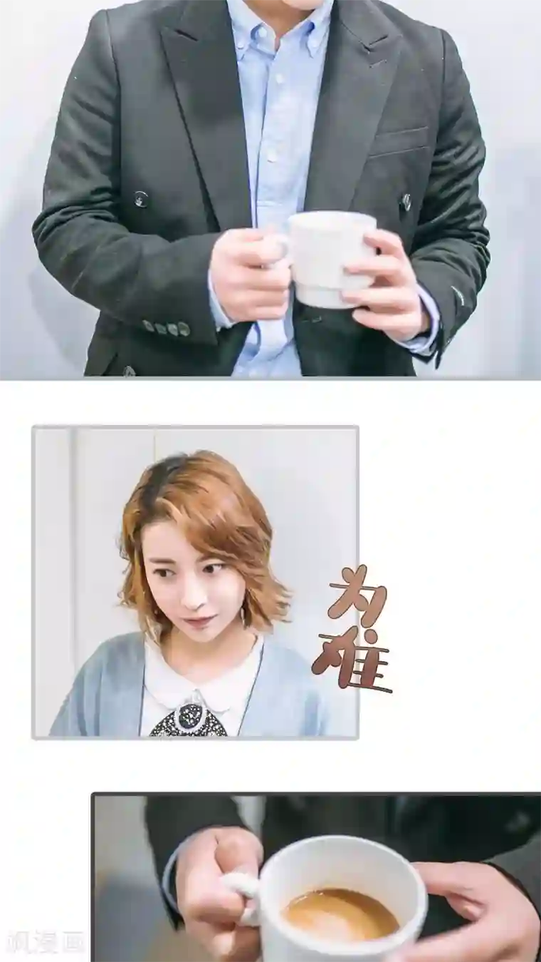 妖娆前妻好撩人第8话