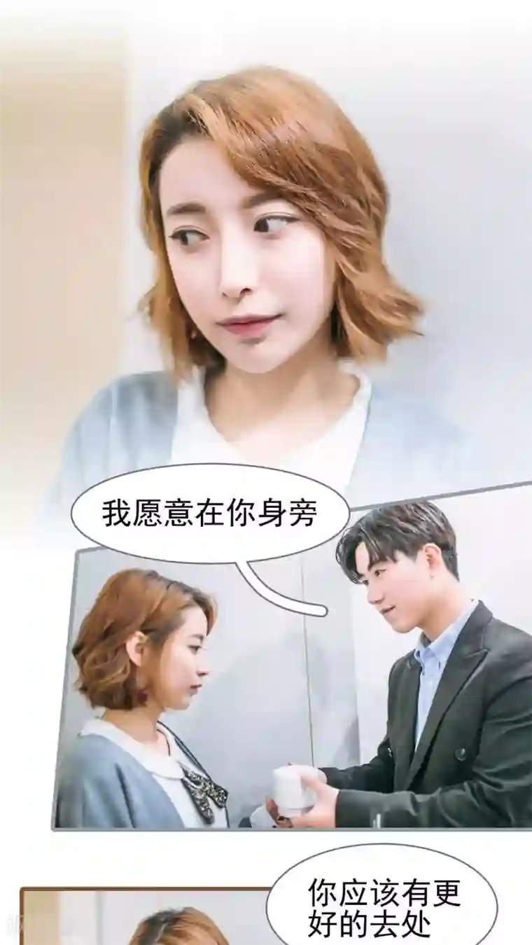 妖娆前妻好撩人第8话