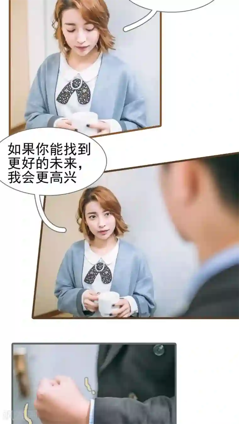 妖娆前妻好撩人第8话