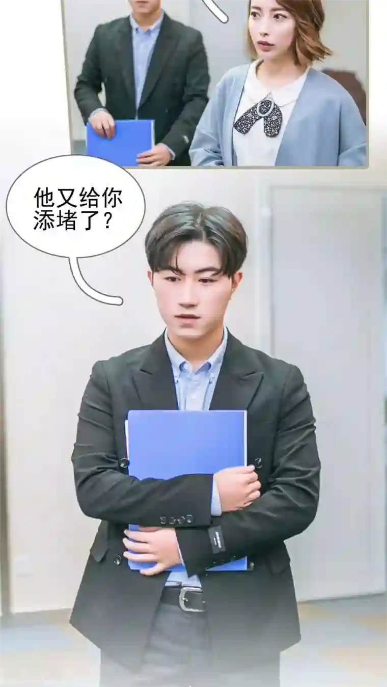 妖娆前妻好撩人第8话