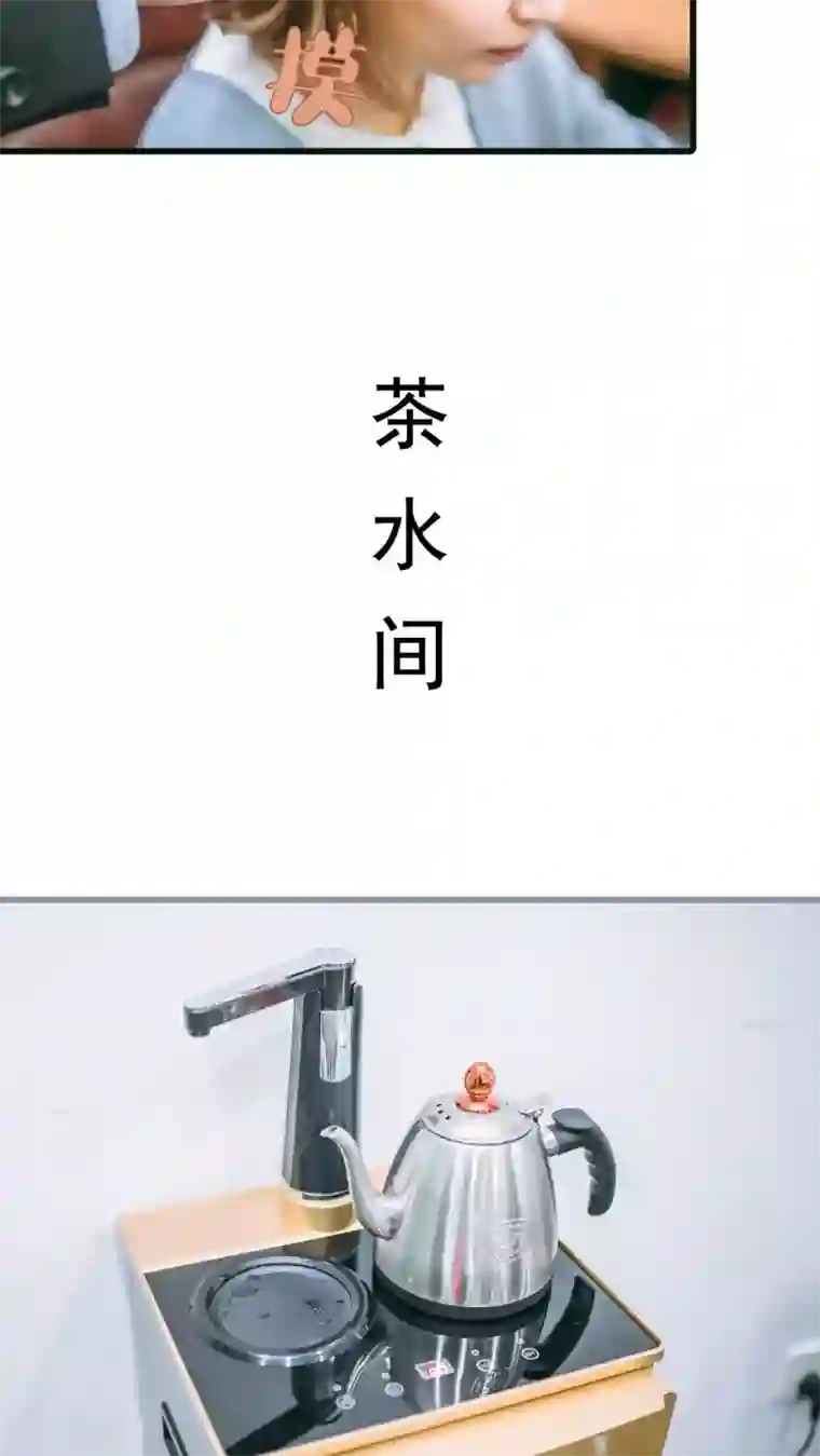 妖娆前妻好撩人第8话