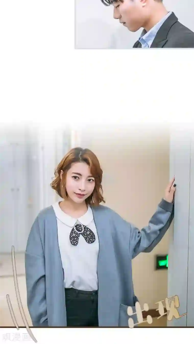 妖娆前妻好撩人第8话