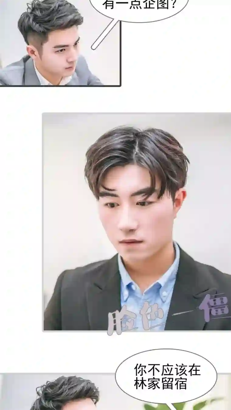 妖娆前妻好撩人第12话