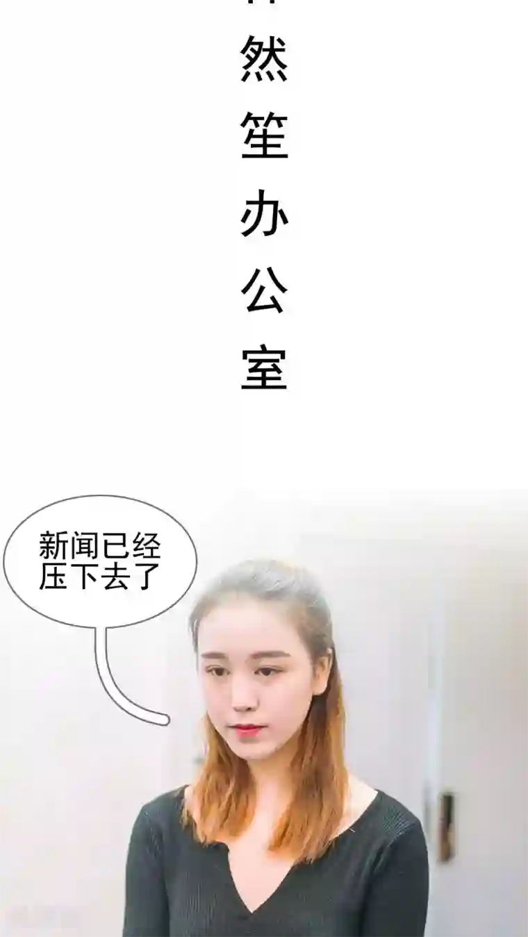 妖娆前妻好撩人第12话