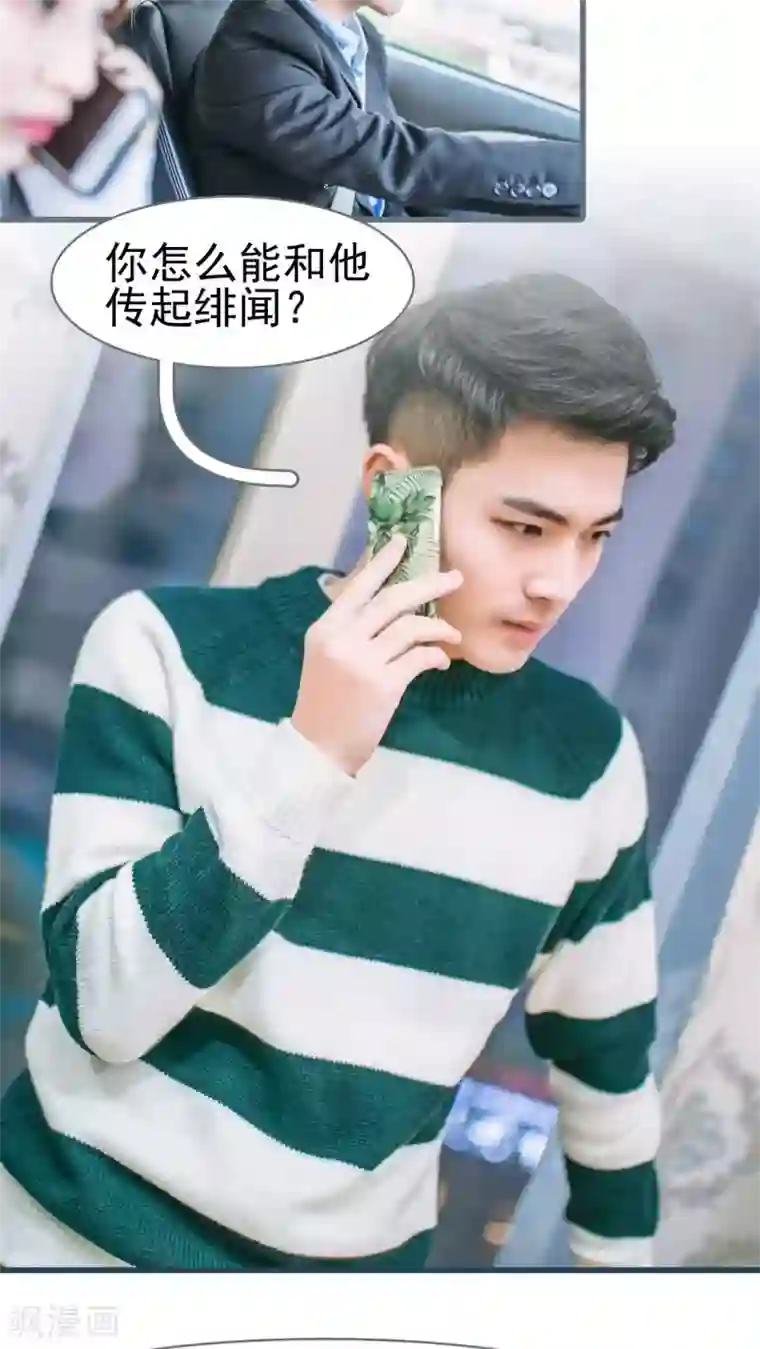 妖娆前妻好撩人第12话