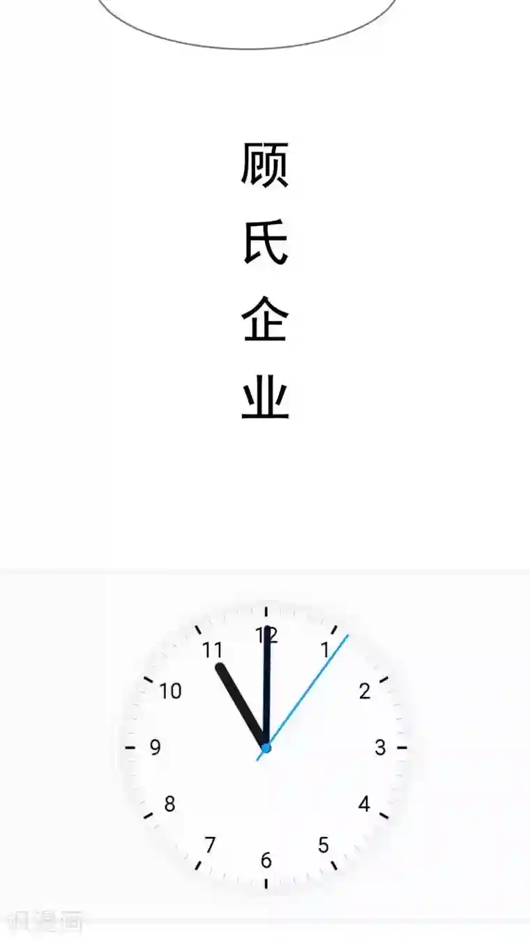 妖娆前妻好撩人第12话