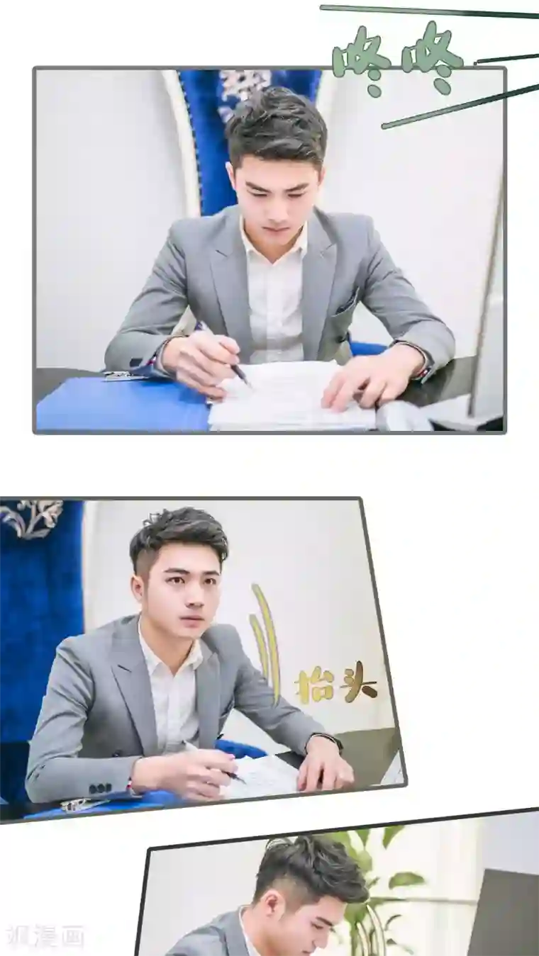 妖娆前妻好撩人第12话