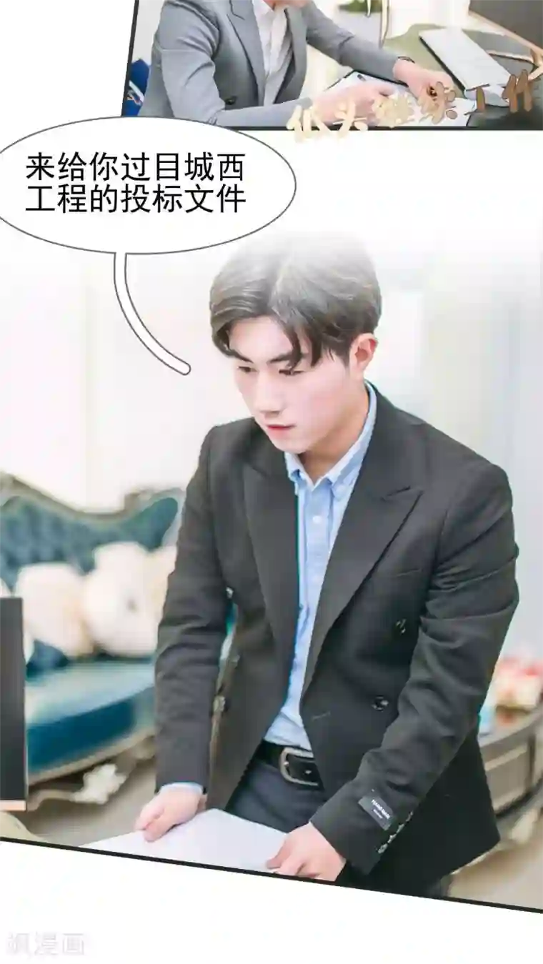 妖娆前妻好撩人第12话