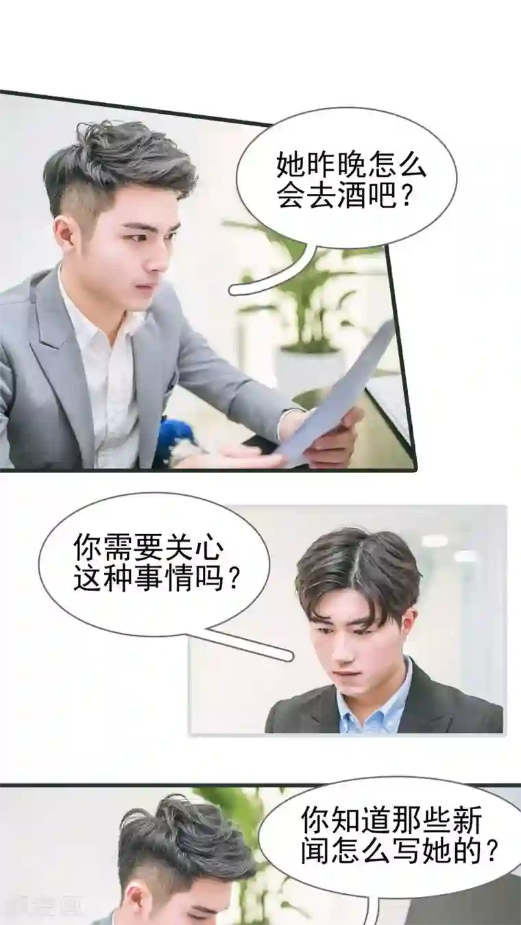 妖娆前妻好撩人第12话