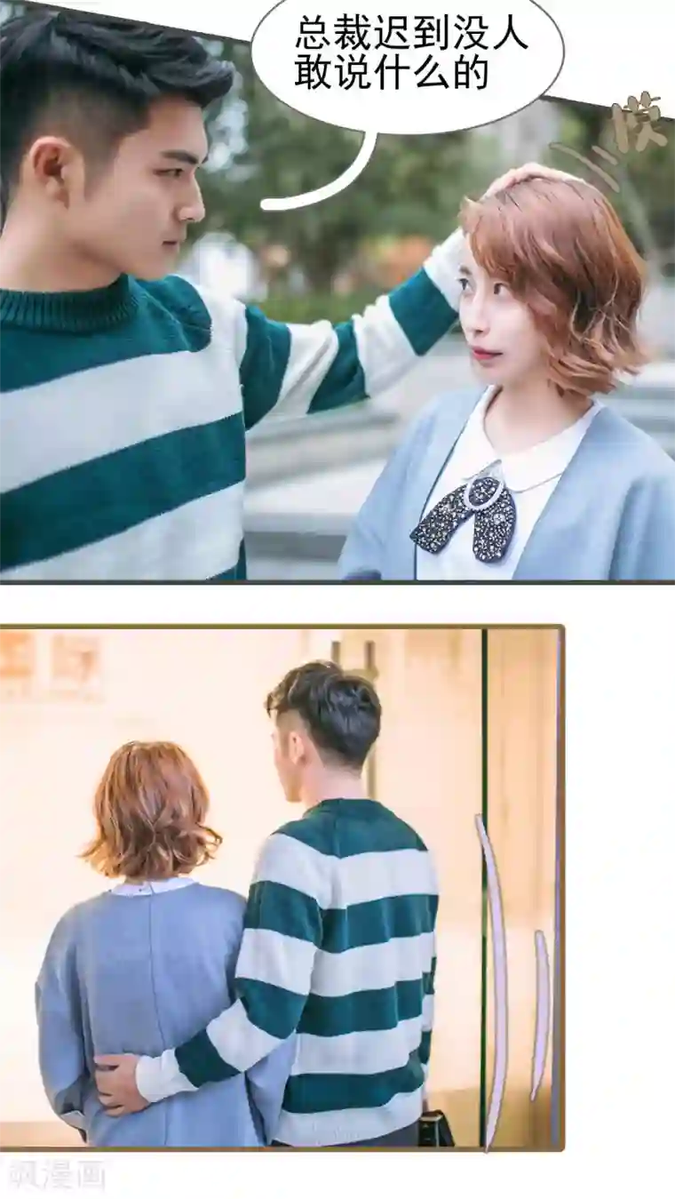 妖娆前妻好撩人第16话