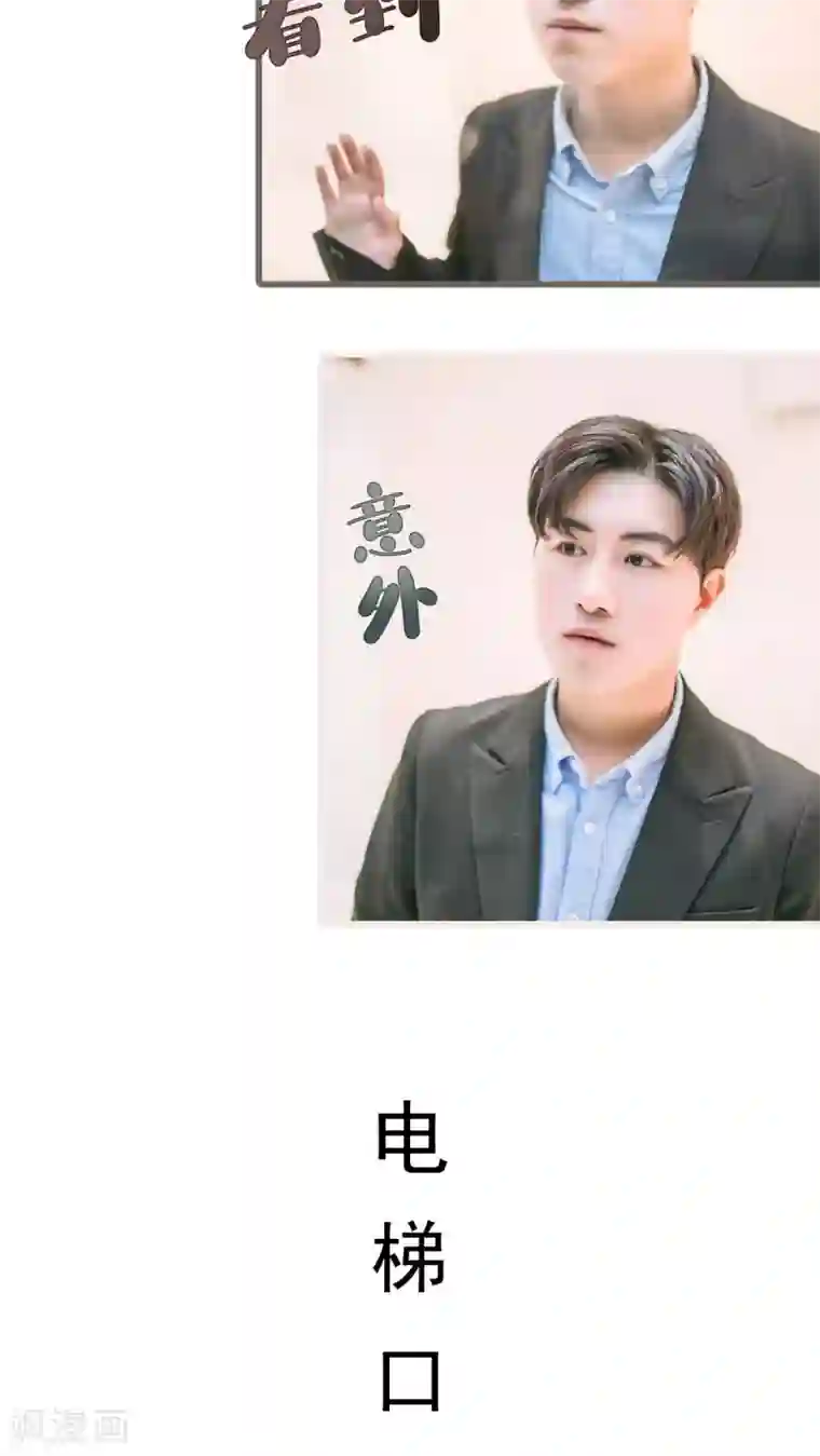 妖娆前妻好撩人第16话