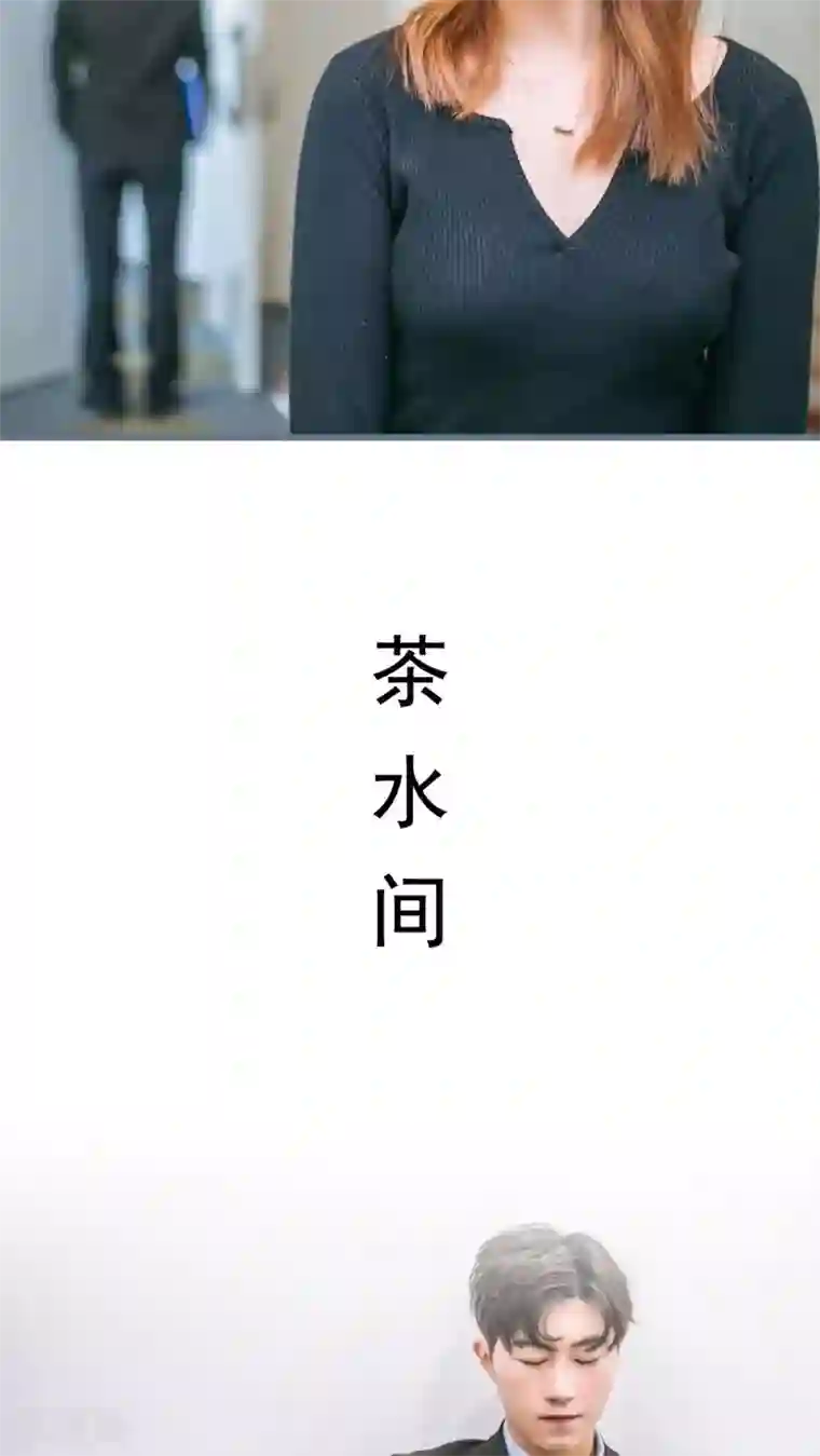 妖娆前妻好撩人第17话