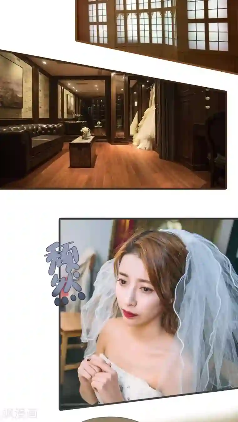 妖娆前妻好撩人第19话