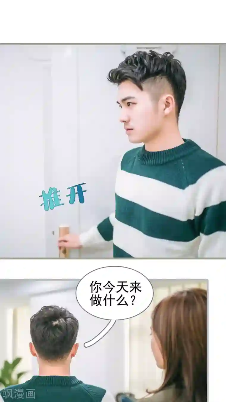 妖娆前妻好撩人第22话