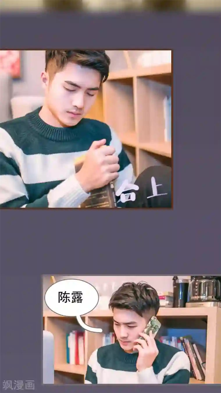 妖娆前妻好撩人第23话