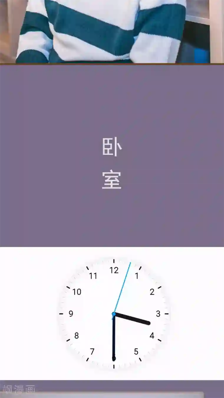 妖娆前妻好撩人第23话