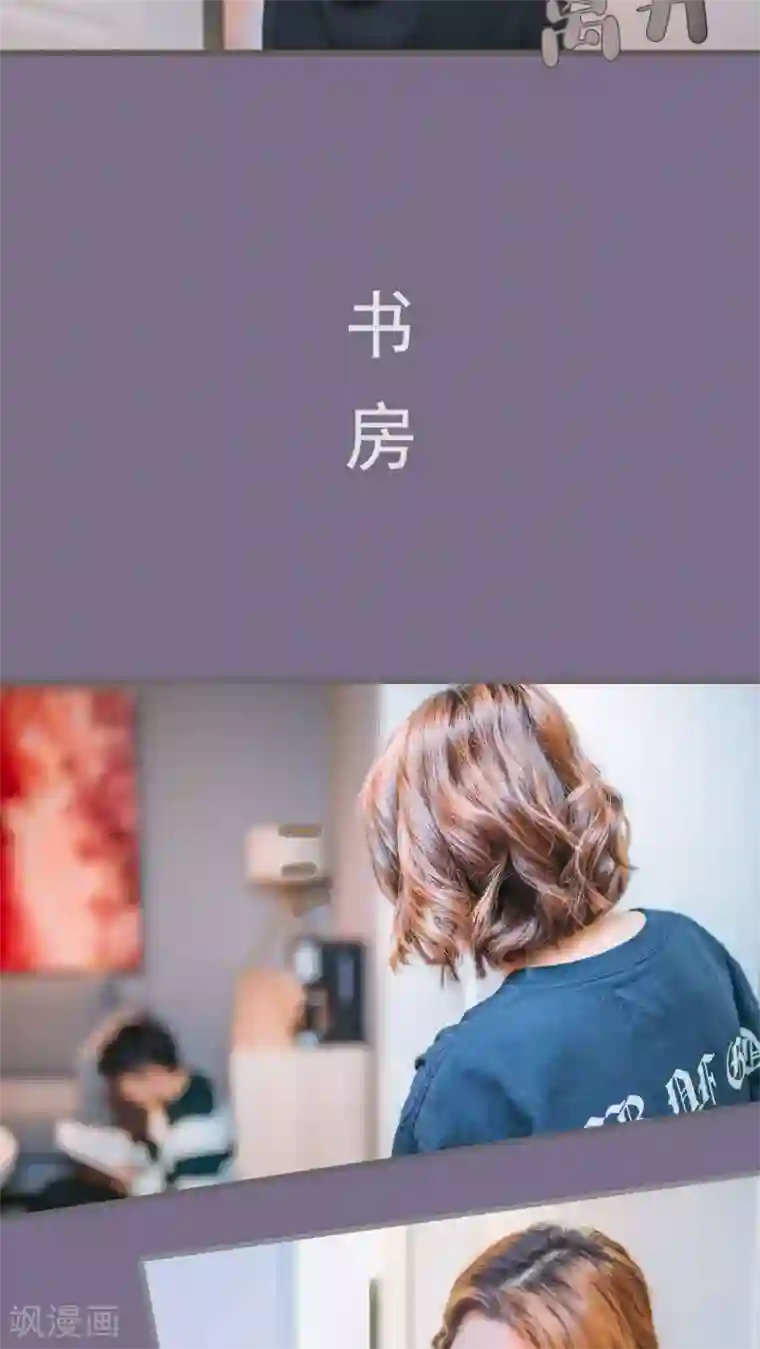 妖娆前妻好撩人第23话