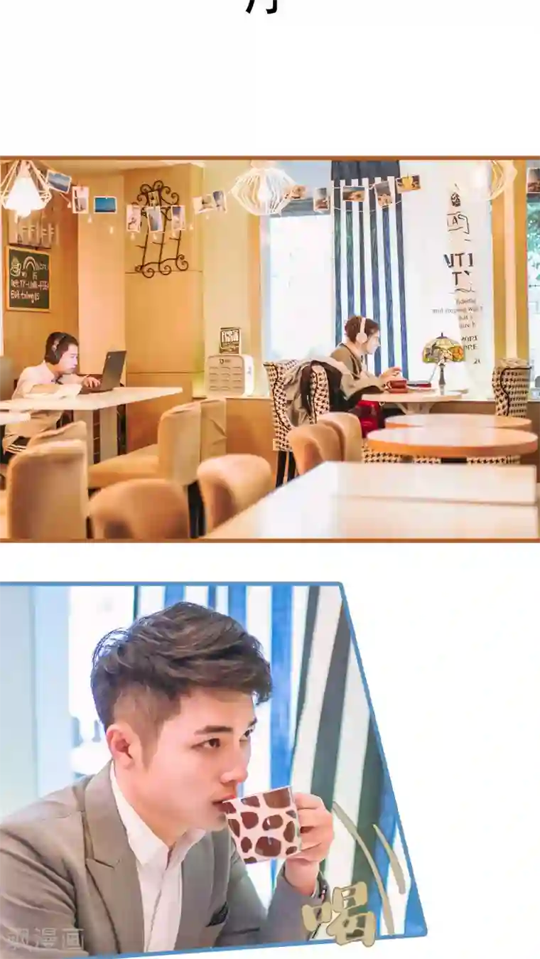 妖娆前妻好撩人第26话