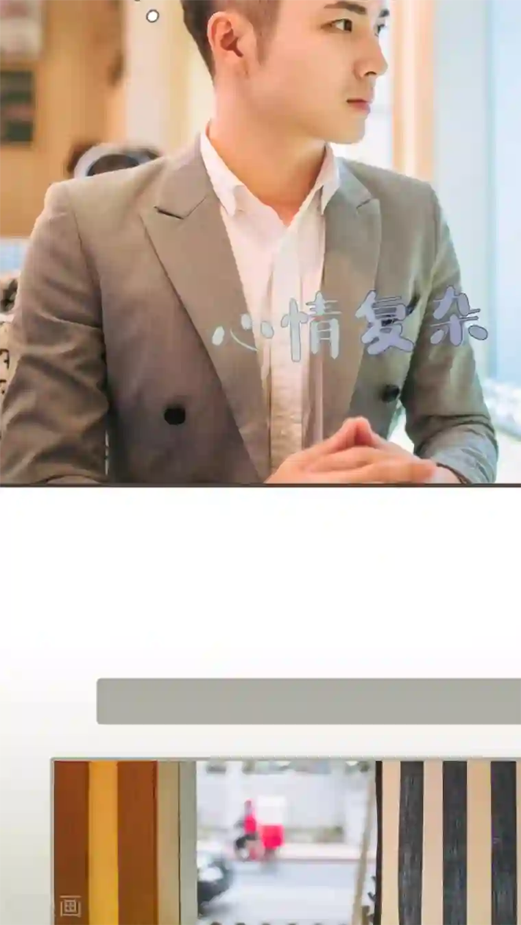 妖娆前妻好撩人第26话