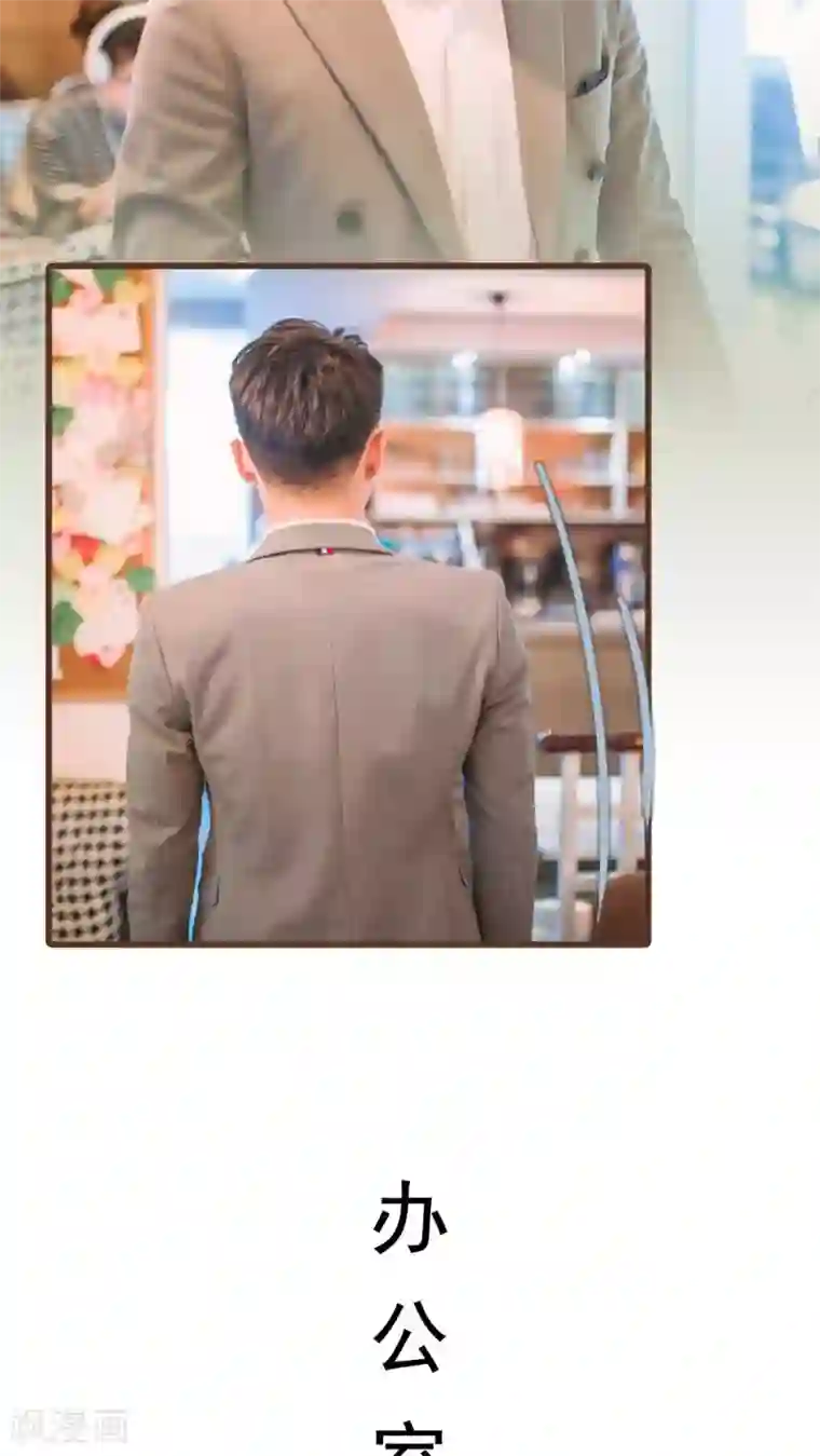 妖娆前妻好撩人第26话