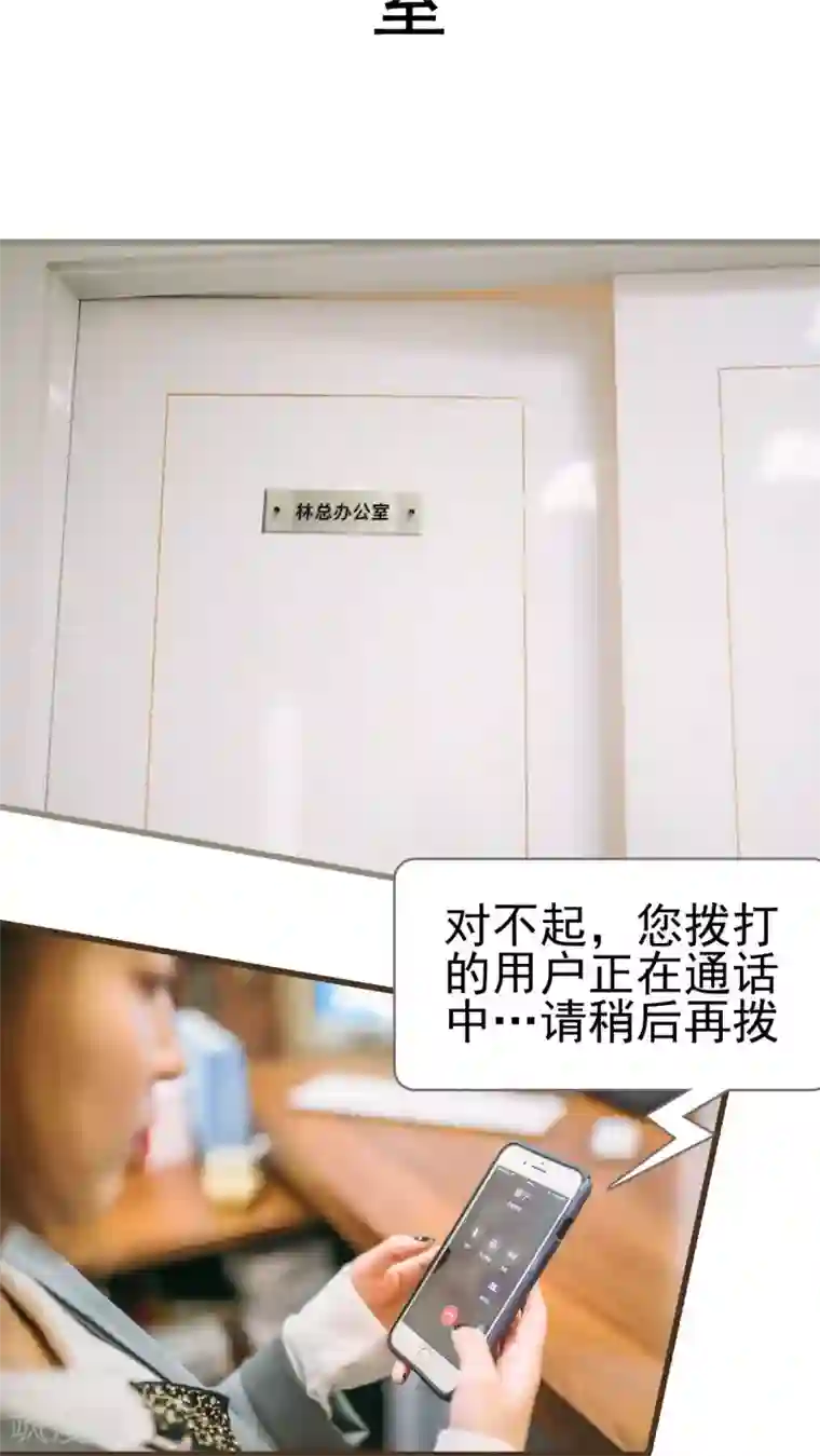 妖娆前妻好撩人第26话