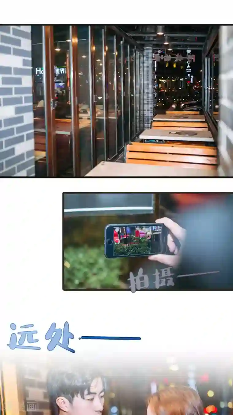 妖娆前妻好撩人第29话