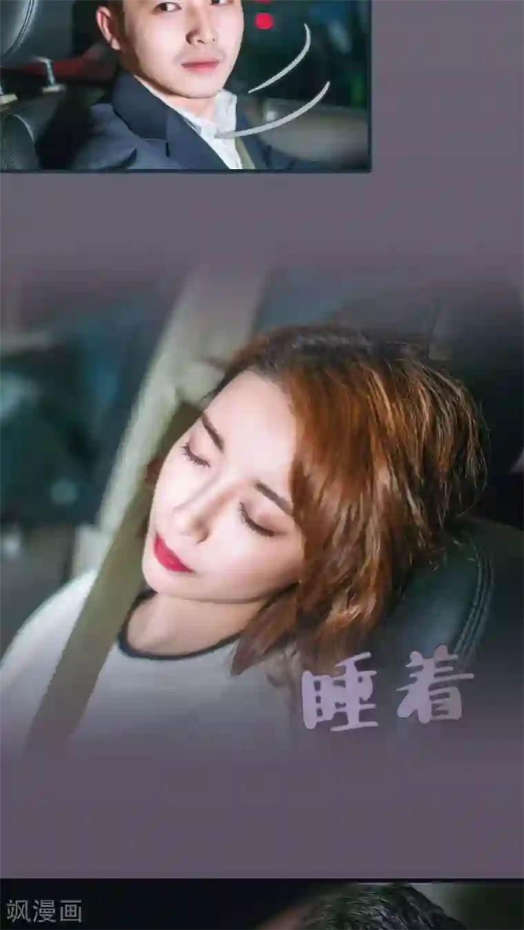 妖娆前妻好撩人第29话