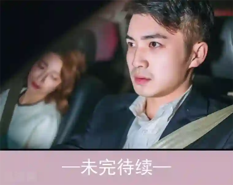 妖娆前妻好撩人第29话