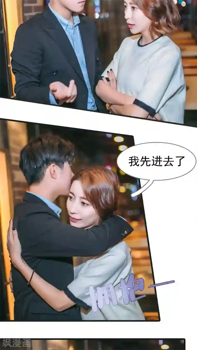 妖娆前妻好撩人第29话