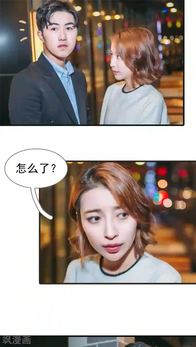 妖娆前妻好撩人第29话