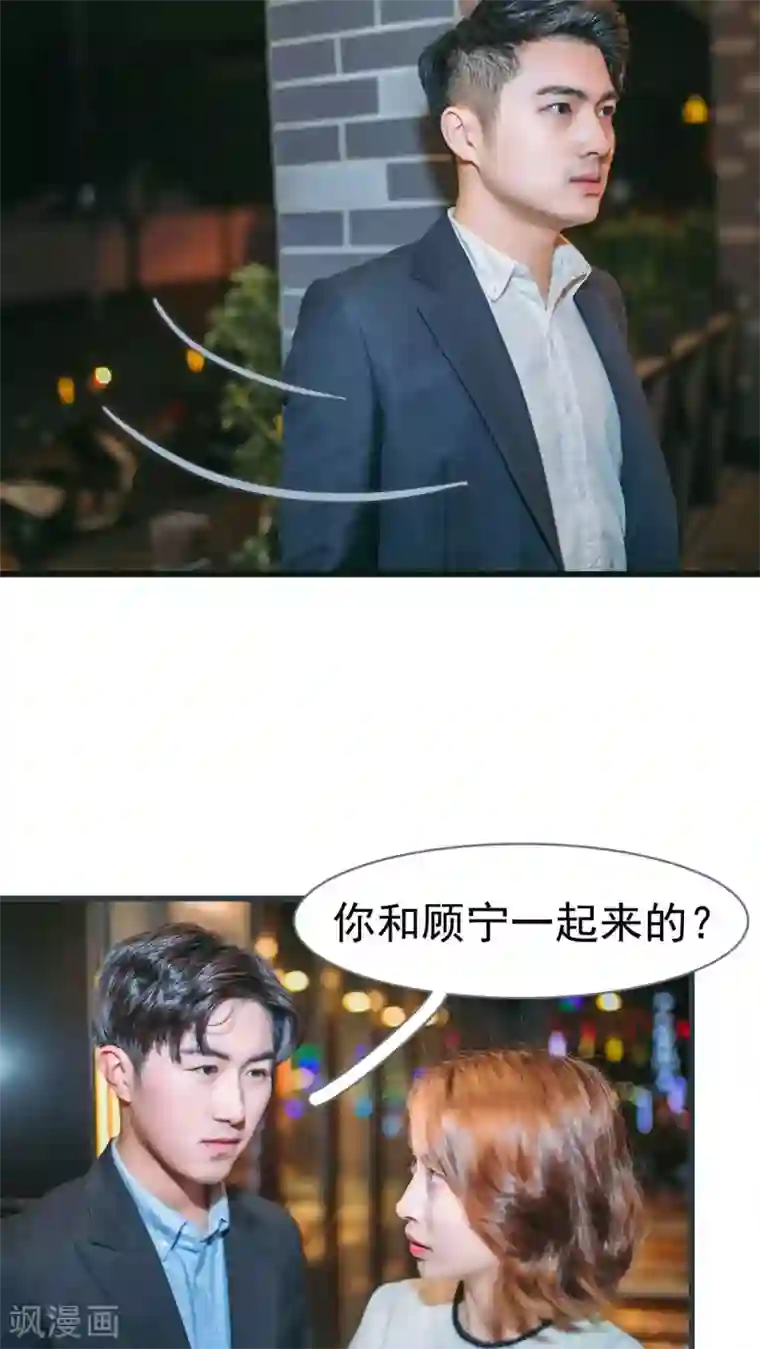 妖娆前妻好撩人第29话